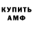 Бутират буратино Craig Sterrick