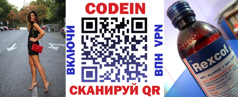Кодеиновый сироп Lean Purple Drank  даркнет сайт  Поронайск 