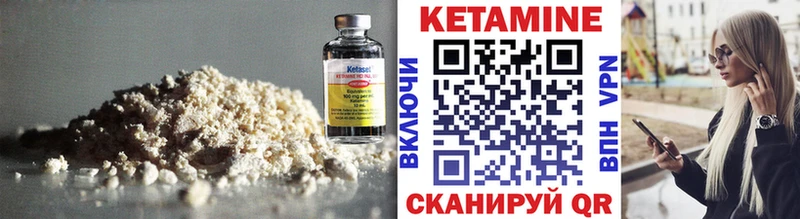 КЕТАМИН VHQ  kraken   Поронайск 