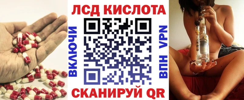 ЛСД экстази кислота Поронайск