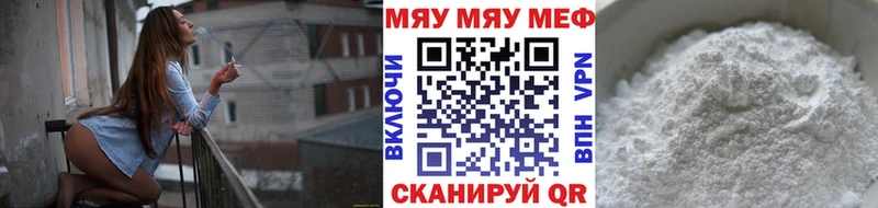 Мефедрон mephedrone  Поронайск 