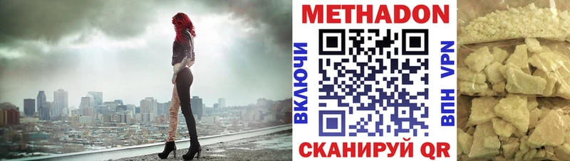 купить наркотик  Поронайск  МЕТАДОН VHQ 