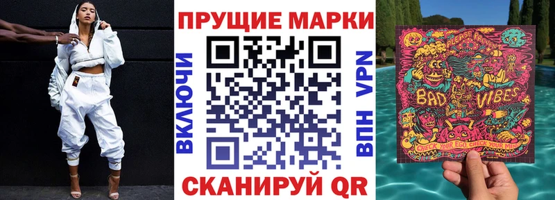 Марки NBOMe 1,8мг Поронайск